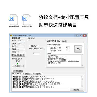 微断云控RS485断路器空开空气开关modbusRTU协议智能重合闸ZJSB9