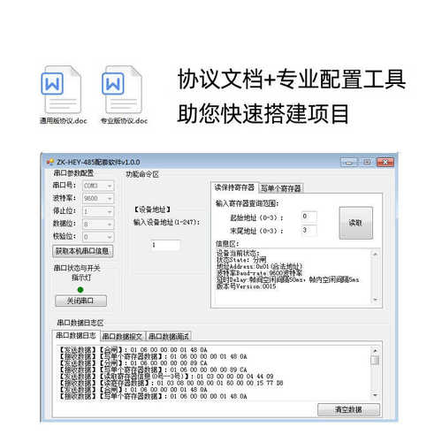 微断云控RS485断路器空开空气开关modbusRTU协议智能重合闸ZJSB9