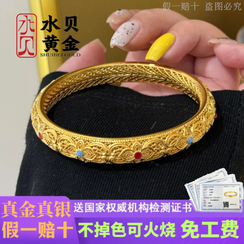 珐琅花丝黄金手镯女999足金足银