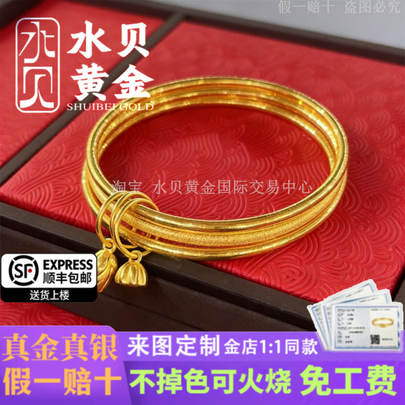 三生三世黄金手镯999足金三圈莲蓬真金包银镯子七夕节送女友礼物