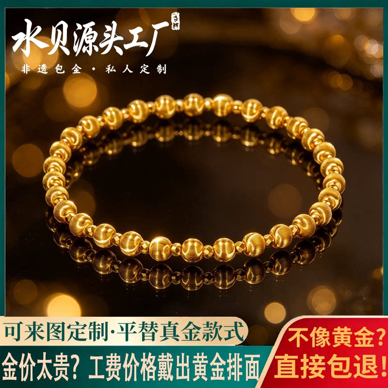 金包银猫眼圆珠手链光面金珠拉丝手串弹力绳可叠戴送女友生日礼物
