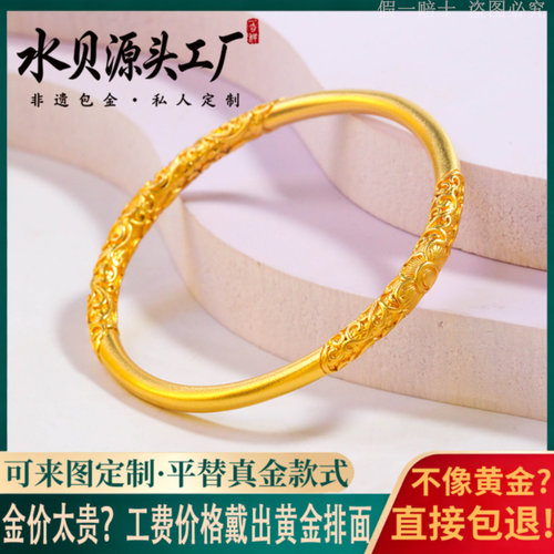 金包银卷草纹手镯女送老婆礼物