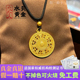 黄金八宝罗盘吊坠999足金足银男女款 福字镂空圆盘金包银挂坠送礼