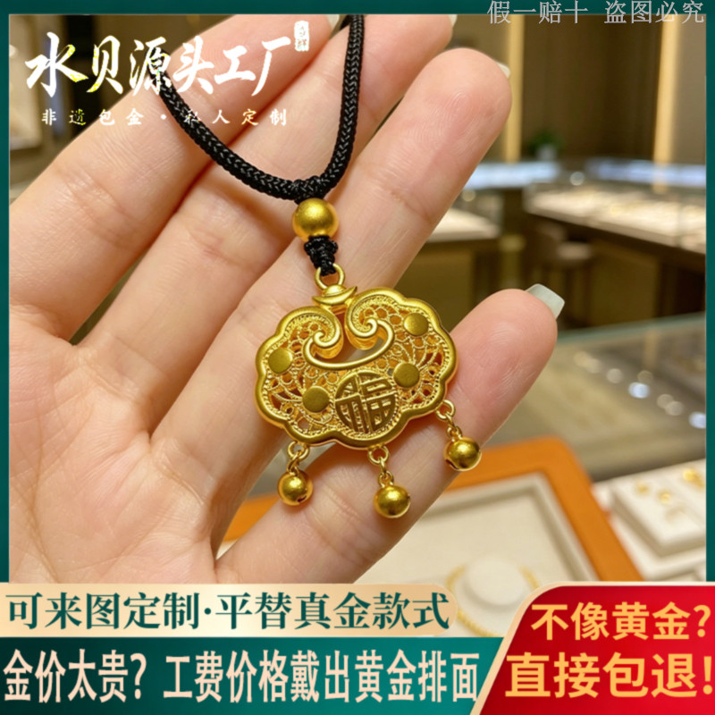 金包银福字平安锁吊坠女款实心纳福如意宝宝锁首饰送女友生日礼物