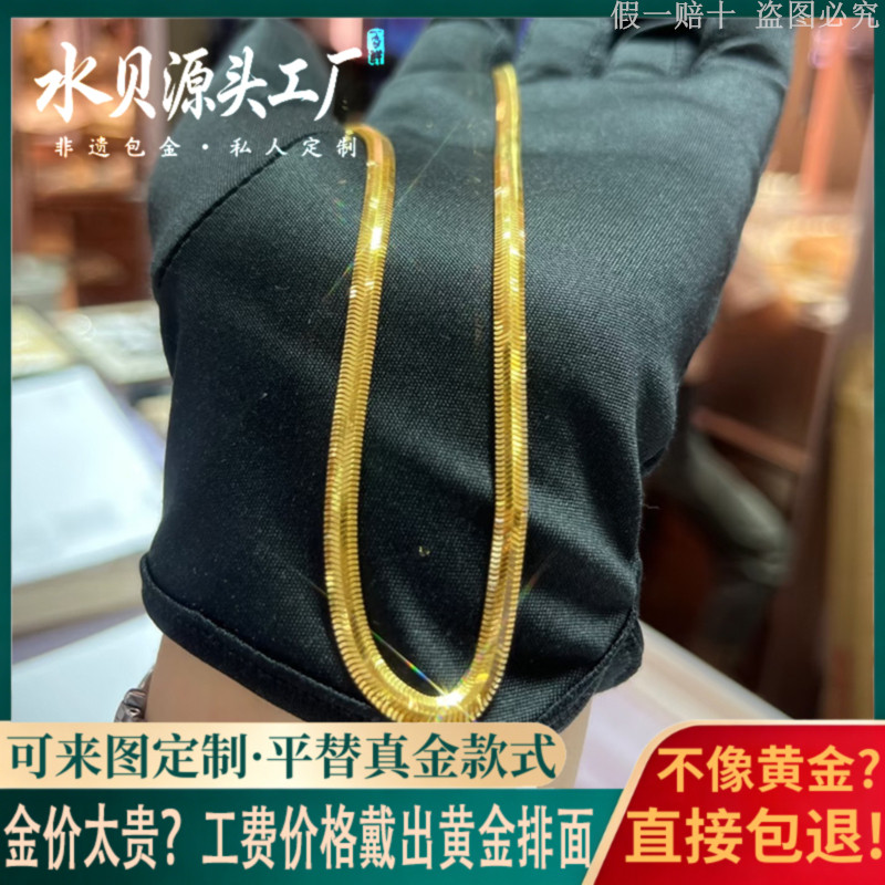 金包银亮面蛇骨项链实心顺滑百搭可穿吊坠女士锁骨素链送七夕礼物