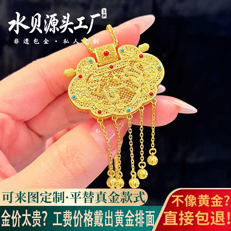天子门生金包银龙凤吊坠送女友