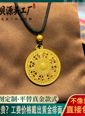 古法金包银八宝罗盘吊坠送老婆