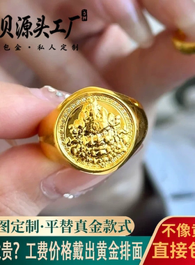 水贝金包银黄财神情侣对戒