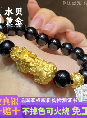 黄金貔貅手串男女999金包银手链