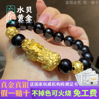 黄金貔貅手串男女999金包银手链