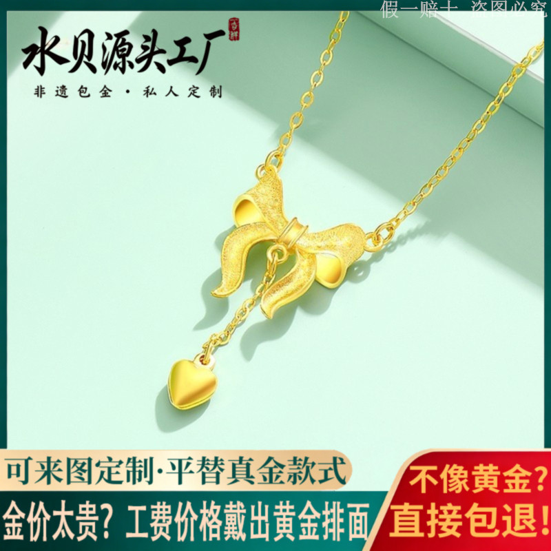 金包银在逃公主蝴蝶结套链送礼物