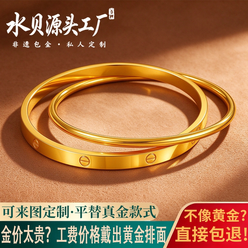 水贝金包银一字双环手镯送女友