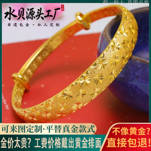 金包银宽版满天星推拉手镯女送礼