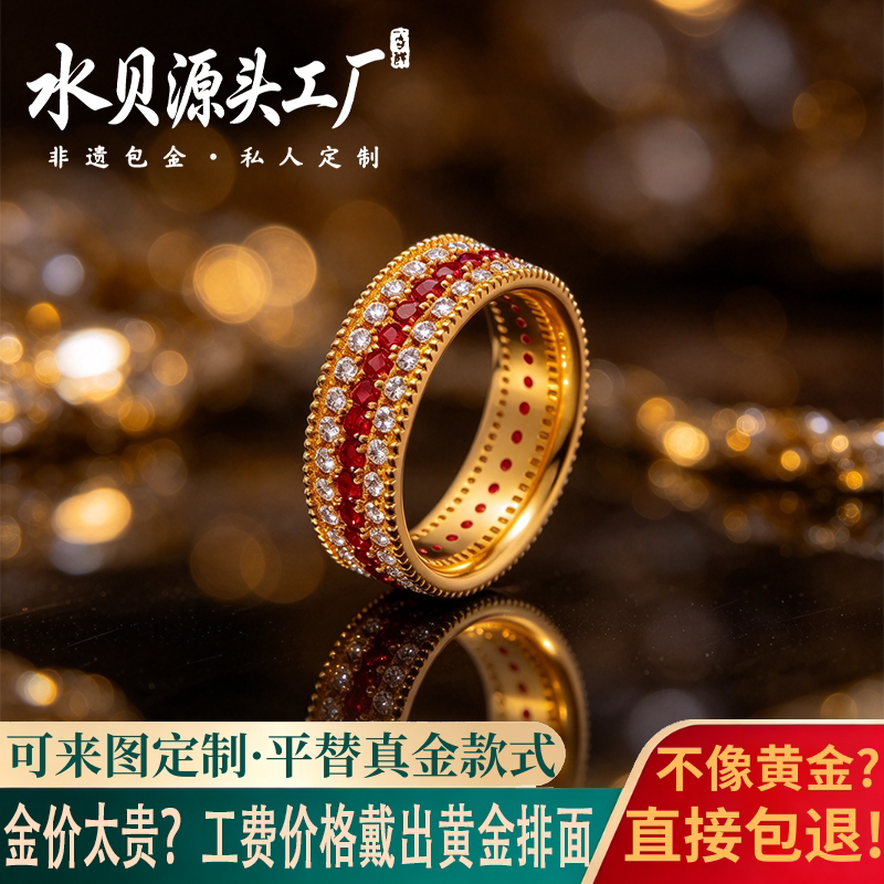 金包银彩虹镶钻戒指古法镶宝石指环男女同款轻奢百搭情人节送女友