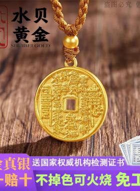 山鬼花钱真金包银吊坠送女友礼物