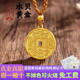 黄金山鬼花钱吊坠足金999男款 平安扣真金包银项链送女友生日礼物