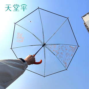 天堂伞学生上学专用直杆透明雨伞抗风暴长柄伞男孩女孩安全儿童伞