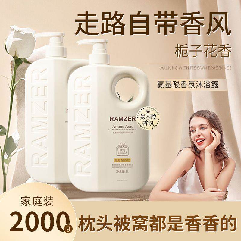 正品法国香氛沐浴露洗澡栀子花女沐浴液持久留香72小时家庭装大瓶