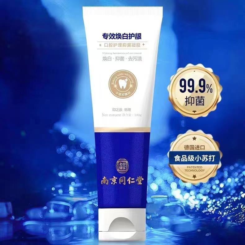 【黄牙变白】Ⅰ去烟渍牙渍抑菌淡牙黄去牙垢去黄防蛀牙抗敏感牙膏