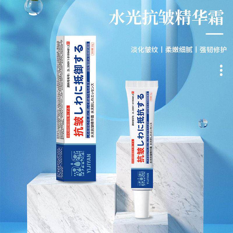 医肌颜水光抗皱精华霜淡化皱纹紧致水润保湿清爽面霜护肤品