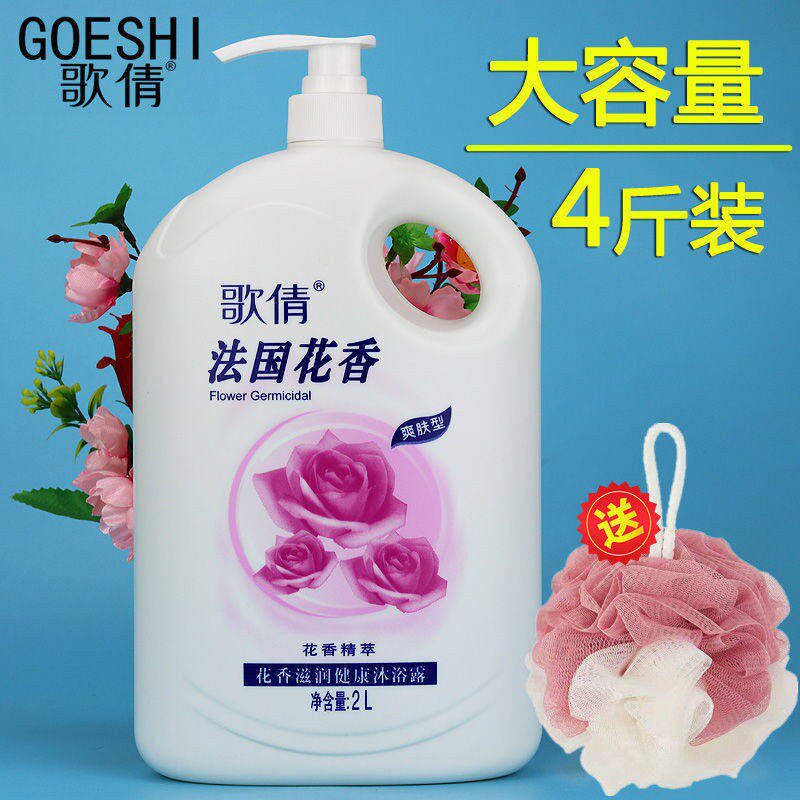 玫瑰花香沐浴露家庭装大容量持久留香水男女通用保湿润肤歌倩正品