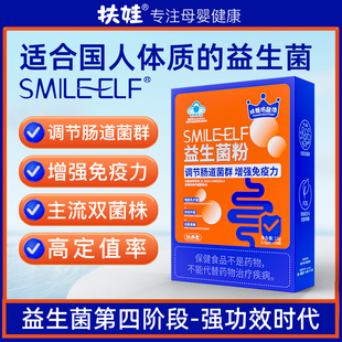 拍2件！扶娃肠胃益生元益生菌粉2盒