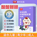 【拍⑤件35.8元】扶娃蓝莓叶黄素酯果汁软糖