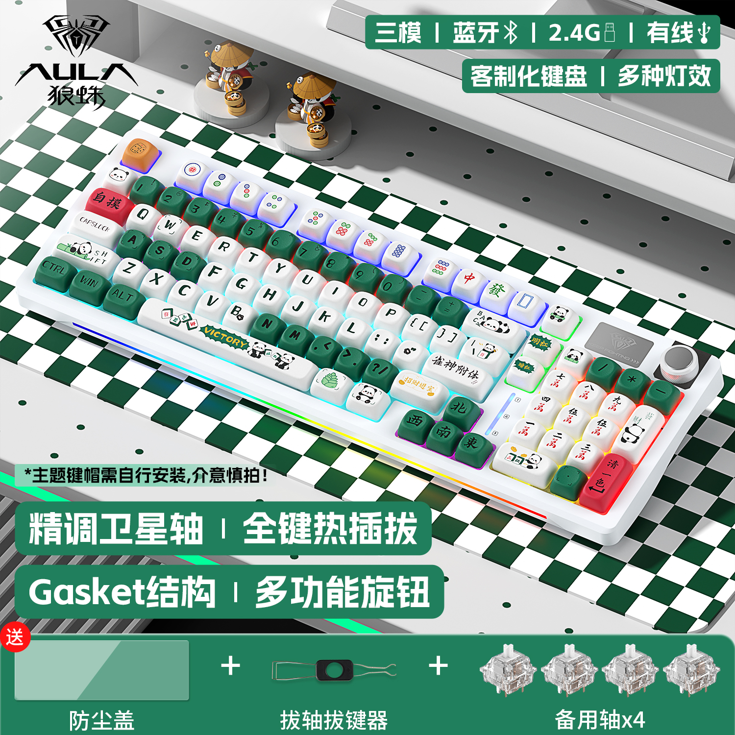 狼蛛S98无线 线机械键盘客制化三模电竞游戏键鼠套装热插拔办公专