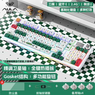 狼蛛S98无线 线机械键盘客制化三模电竞游戏键鼠套装热插拔办公专