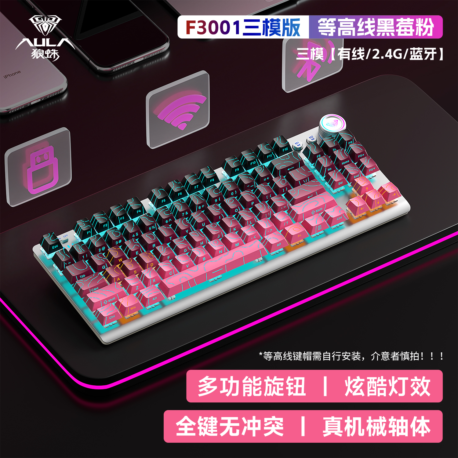 狼蛛F3001无线 线三模机械键高颜值F87键笔电办公电竞游戏键盘