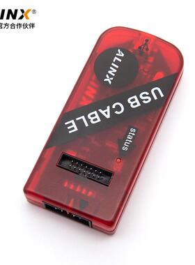 ALINX Xilinx Platform Cable USB FPGA黑金开发板 核心板下载器
