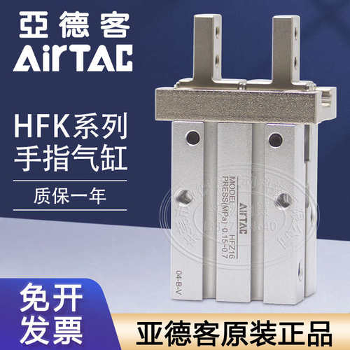 亚德客气动平行夹爪手指气缸HFZ/HFKL/HFP/HFY/HFR10-16-25-32-4S