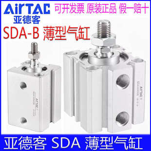 63X80X75X30X45X100薄型气缸 32X40X15 亚德客SDA12X50B 16X20X25