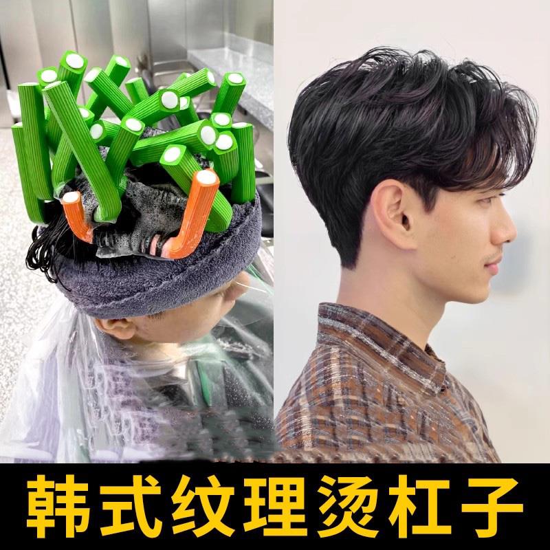 魔力杠万能杠卷发冷烫杠子烫发隔热棒男发摩根美发卷杠理髲店气垫