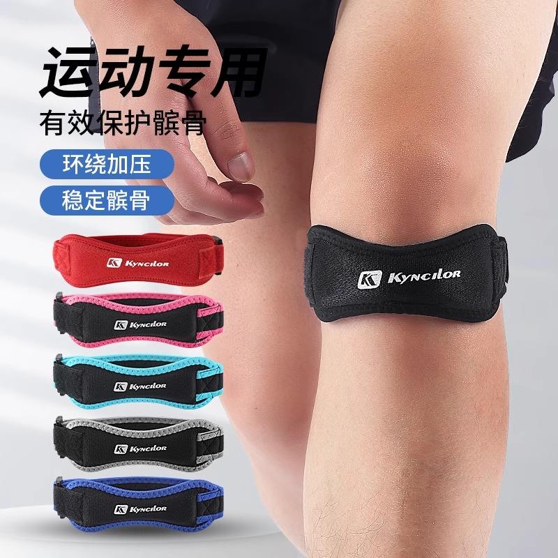 专业运动加压髌骨带户外跑步健身男女士半月板透气减震关节保护带