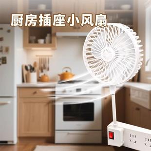 专用电风扇2025新款 插座风扇厨房家用小风扇一体式 壁挂插头小旋风