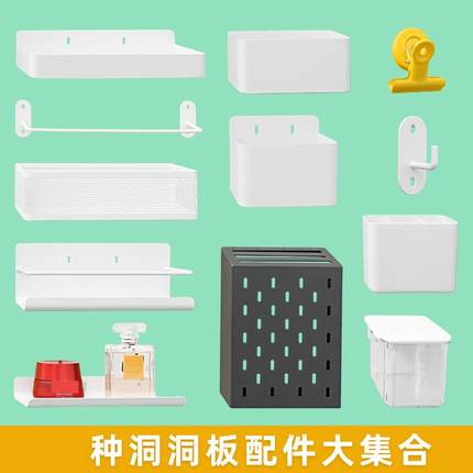 洞洞板置物架配件磁吸厨房餐边柜挂钩收纳盒子通用挂篮多功能层板
