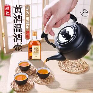 热花雕酒壶煮酒神器6250 特厚温酒壶家用烫酒黄酒不锈钢温酒器老式
