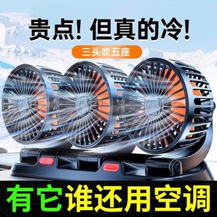 车载风扇24V大货车强力制冷大功率12V伏汽车双头车用超静音电风扇