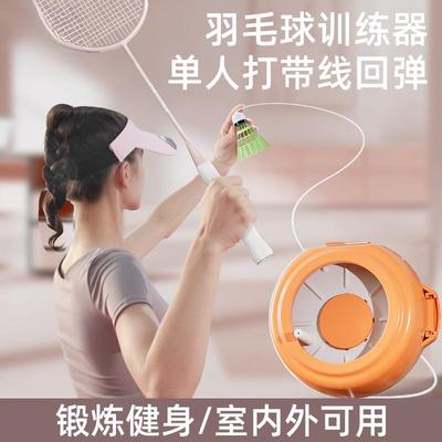 羽毛球单人训练器回弹打一个人自打神器室内儿童成人家用练习自动