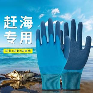 赶海专用手套成人儿童双面防水防割防刺防扎工具女抓螃蟹神器套装