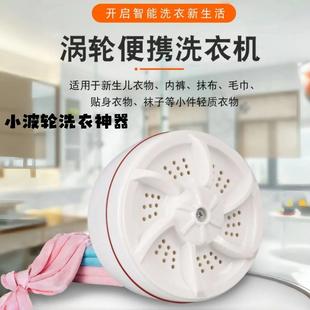 奶粉罐改洗衣机改造小波轮迷你转盘神器宿舍家用旅游便携mini插电