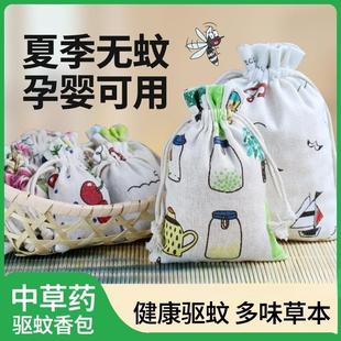 驱蚊香囊家用艾草香包挂件中草药驱蚊虫母婴适用室内草本防蚊神器