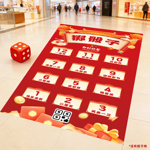 游戏地贴定制企业年会幸运游戏道具地面贴设计新年氛围滚滚乐定做