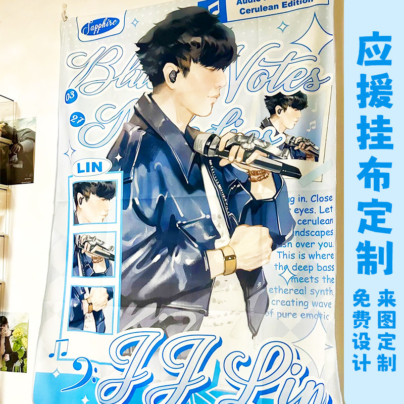 应援挂布定制演唱会物料装饰布设计爱豆明星周边彩色旗帜布定做