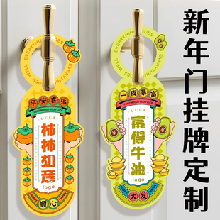 新年门挂牌定制马年宣传门把手挂卡设计春节喜庆氛围装饰吊卡印刷