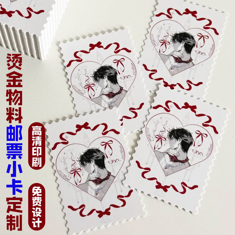 烫金物料邮票小卡定制动漫二次元周边明信片设计异形高颜值硬卡纸图片