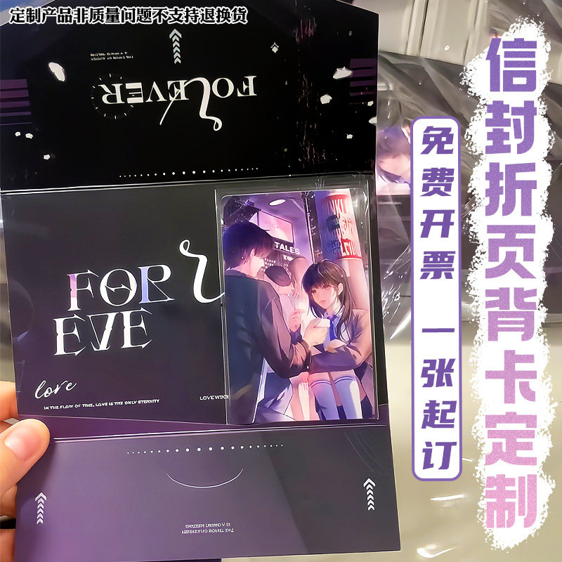 信封折页背卡定制明星应援物料卡片印刷吧唧徽章创意底卡硬卡设计图片