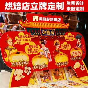 烘焙店立牌定制个性创意招牌宣传展示牌设计蛋糕店广告价格介绍牌
