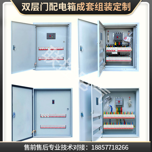 低压成套双层门配电箱暗装动力照明双门电箱内外门镶W嵌强弱配电